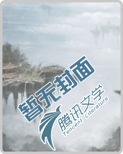 浮云迹